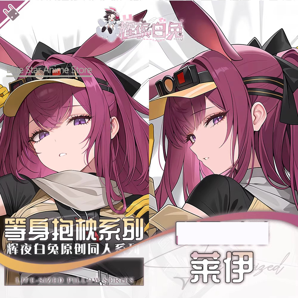 レイ Dakimakura Hing Body Case O - Men'S Accessories Case recension och pris